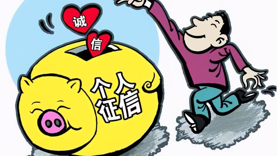 个人征信真有那么重要吗,个人征信有多重要