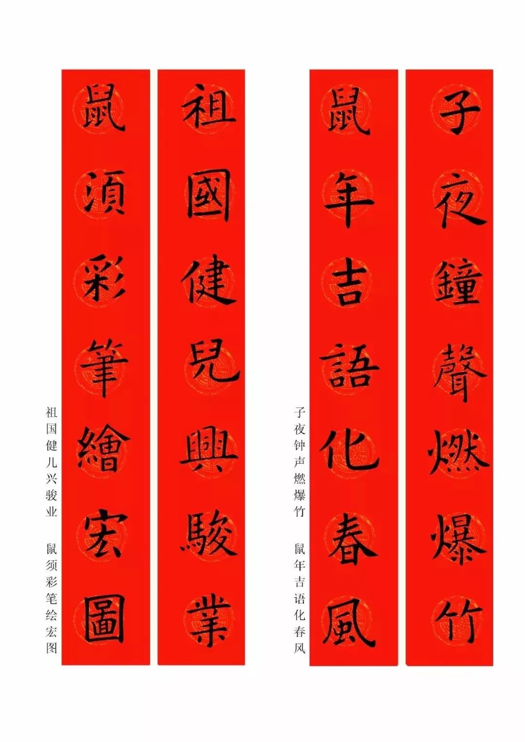 鼠年春联怎么写简单,公务员鼠年春联