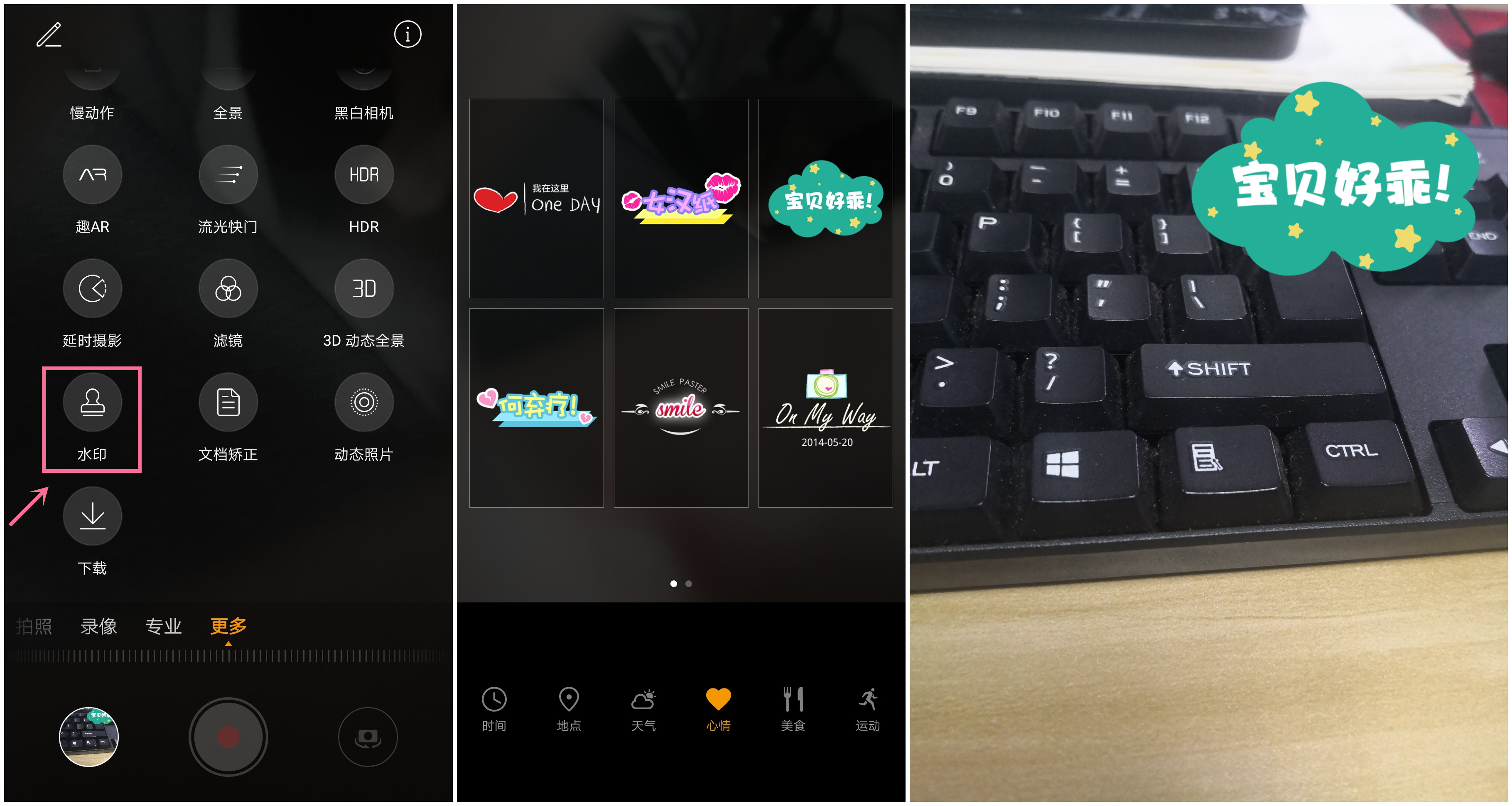 用什么软件能去除水印,手机去水印的简单方法