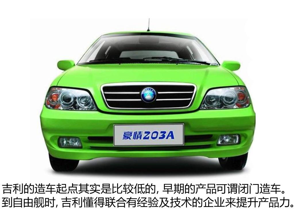 不只是经典抹不掉的中国品牌车（上）