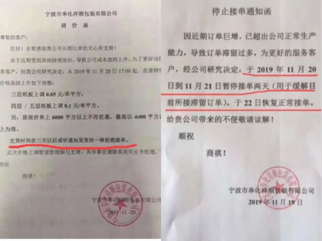 「炸了」原纸、纸板继续喊涨!三级厂“坐不住”了