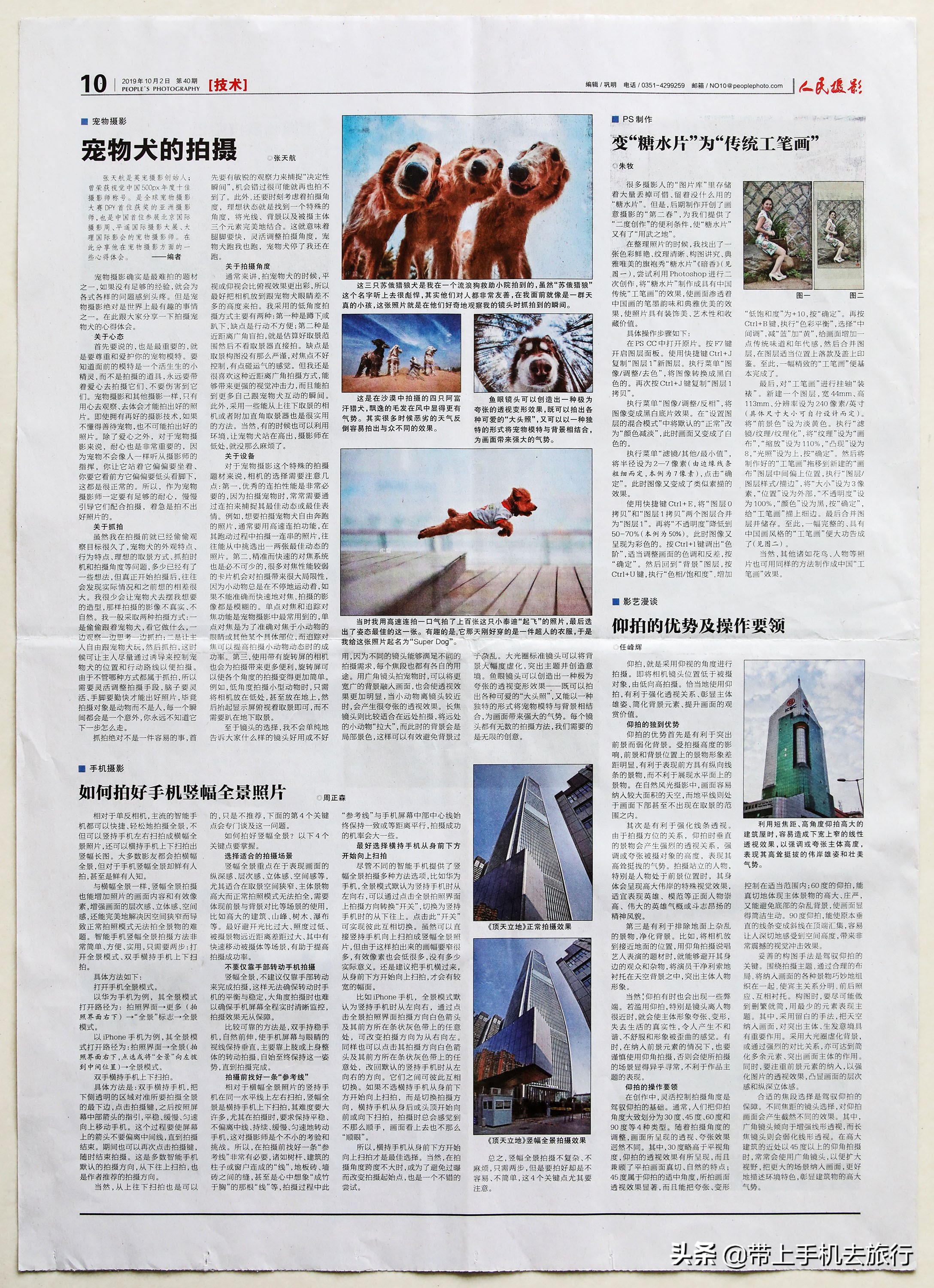 如何拿手机拍出高清照片,学会十个技巧能拍好手机照片