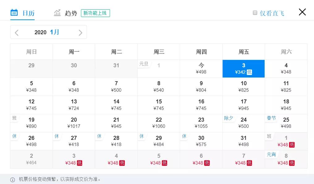 春节天津飞哪个城市的机票最便宜,近日天津最便宜的机票飞哪里