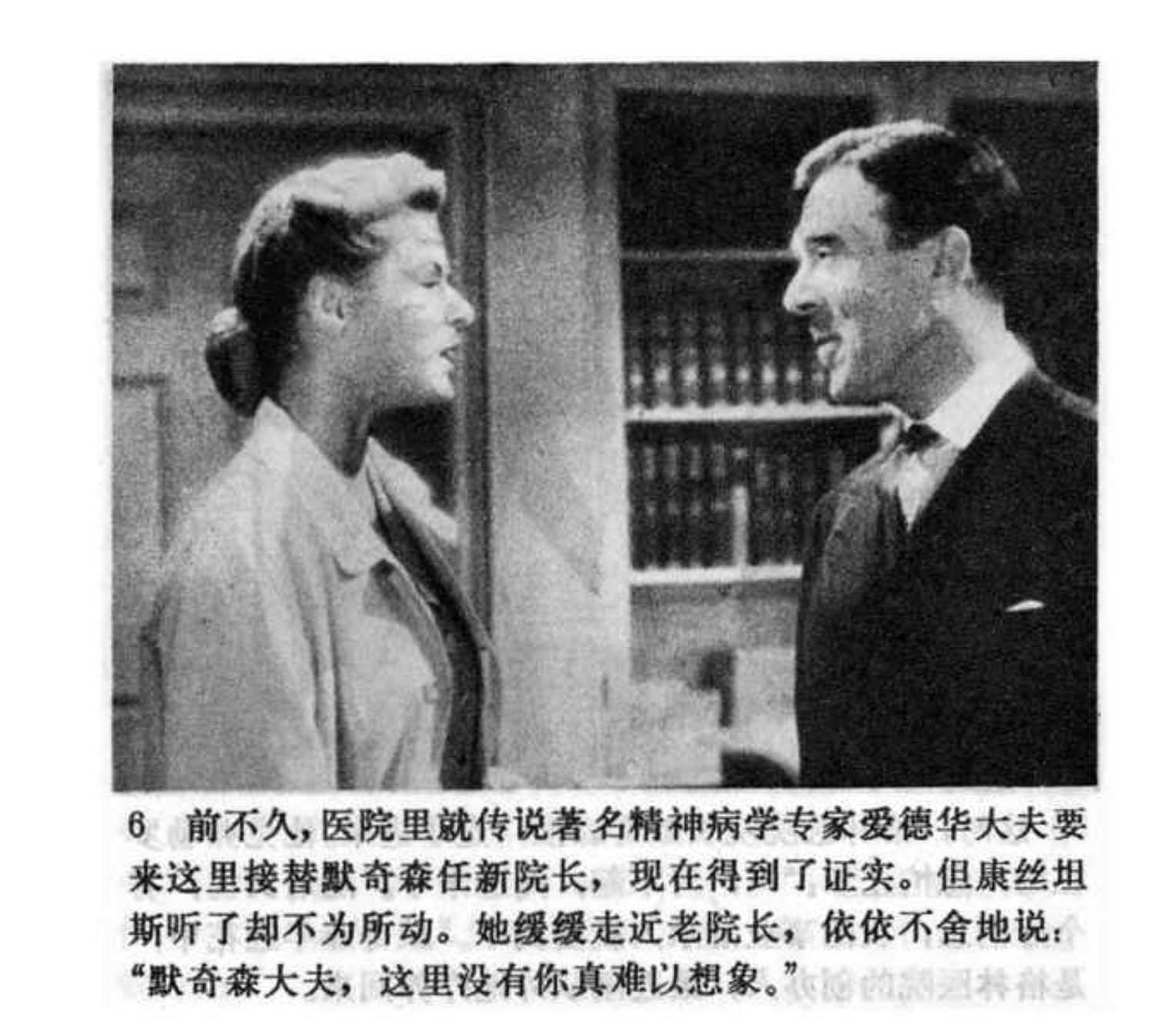 连环画爱德华大夫下集,爱德华大夫连环画1983年价值