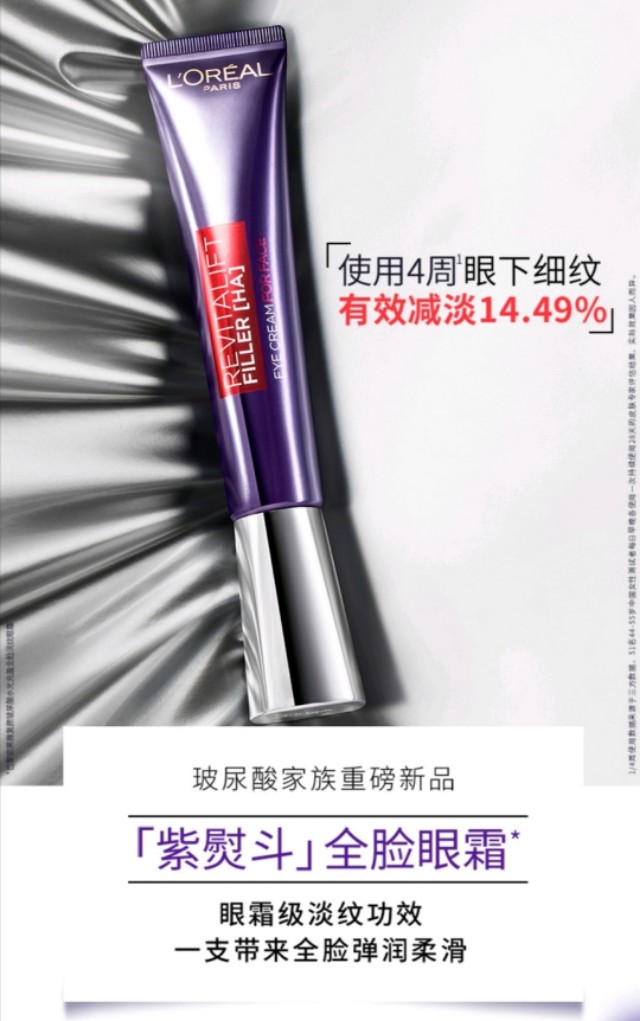 平民眼霜推荐性价比最高,推荐一款平价亲民的眼霜