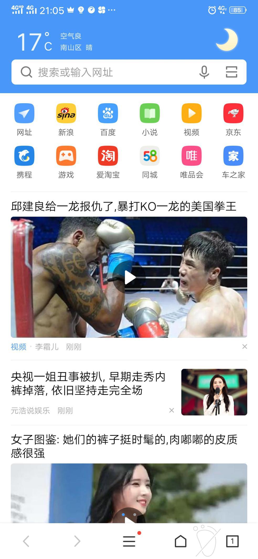 被低估的手机软件,vivo手机浏览器哪个最好用