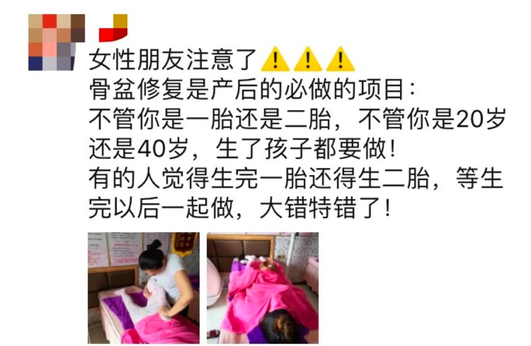 妇女产后骨盆修复按摩手法,按摩能修复骨盆和耻骨吗