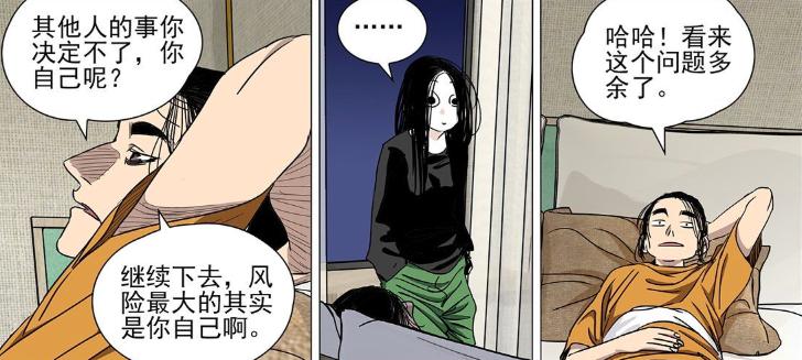 一人之下宝儿姐第六话,一人之下剧情解说宝儿姐