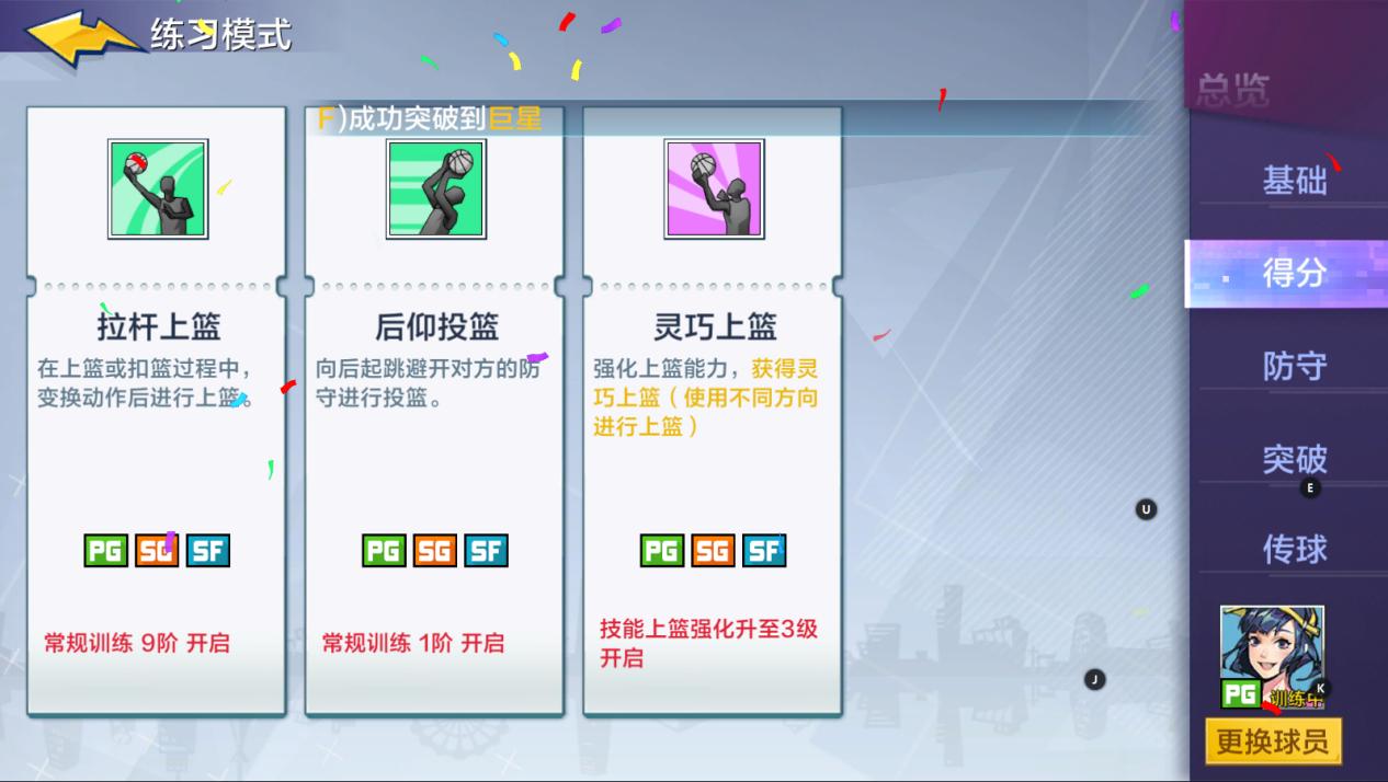 热血街篮手游评价,热血街篮手游有什么