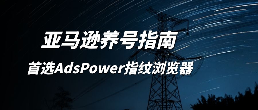 亚马逊秒杀有流量入口吗,亚马逊40个流量入口有哪些