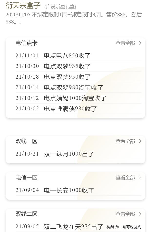 剑三双十一,23年剑三外观涨价