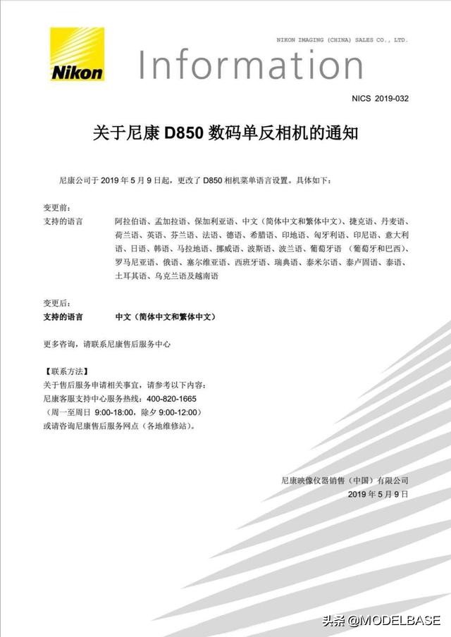 尼康d850有nd功能吗,尼康d850功能介绍