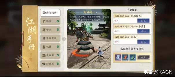 天涯明月刀手游绑点大全,天涯明月刀手游不小心点了体验服