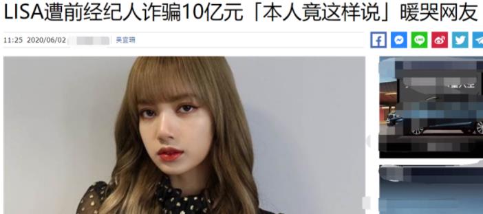 王嘉尔为lisa打calllisa点赞评论,lisa怎么回应王嘉尔