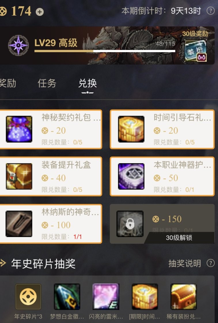 dnf白嫖增幅书怎么收益最大化,dnf白嫖增幅和强化