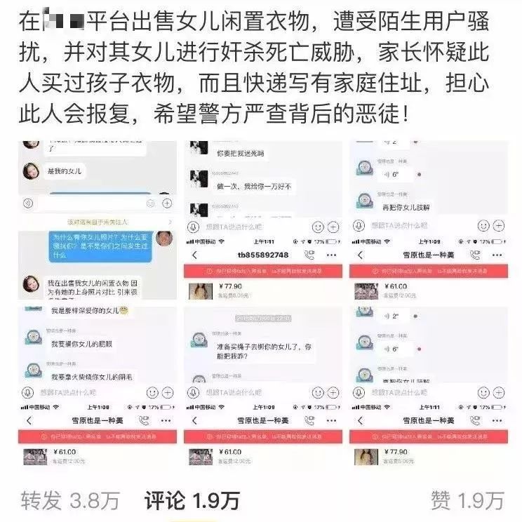 网上晒小孩的危害,网上晒娃正确方法