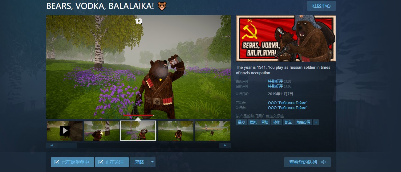 细嗅蔷薇的全部作品,俄罗斯战熊游戏