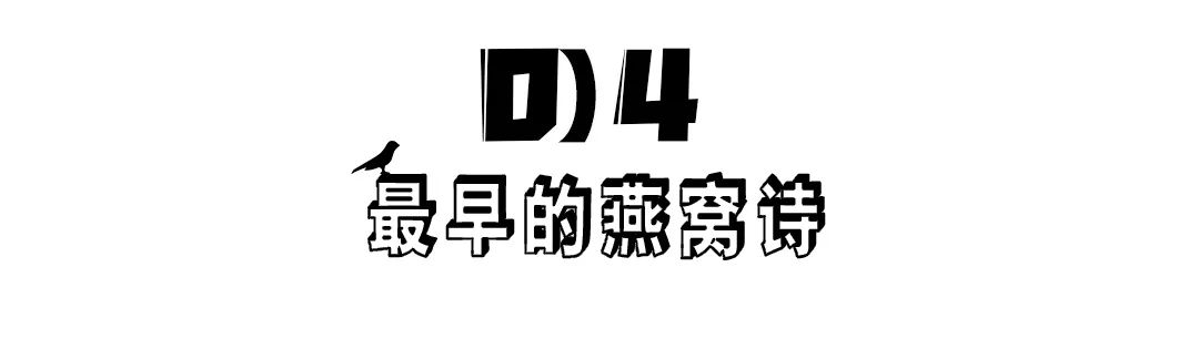 燕窝的故事大全视频,燕窝相关的故事