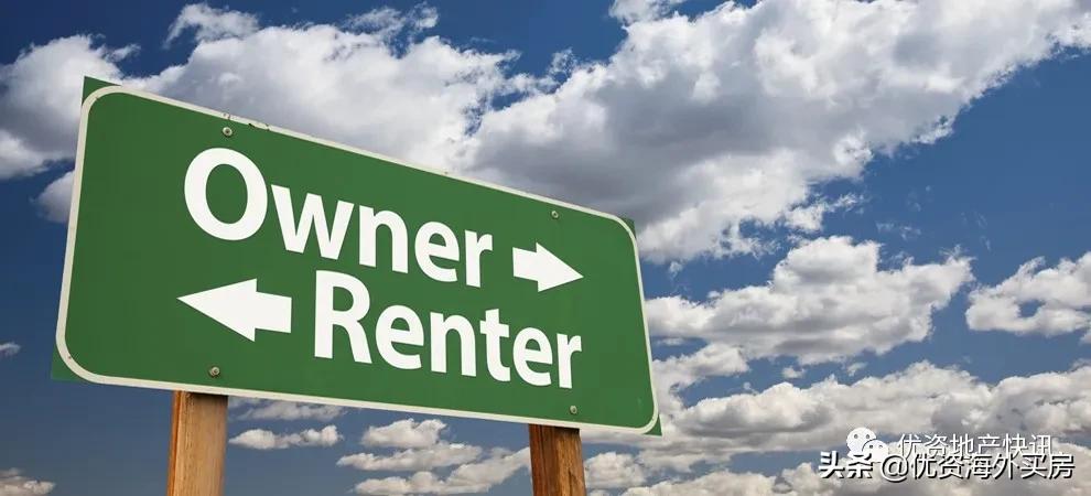 美国买房和租房哪个更划算,美国大部分租房还是买房