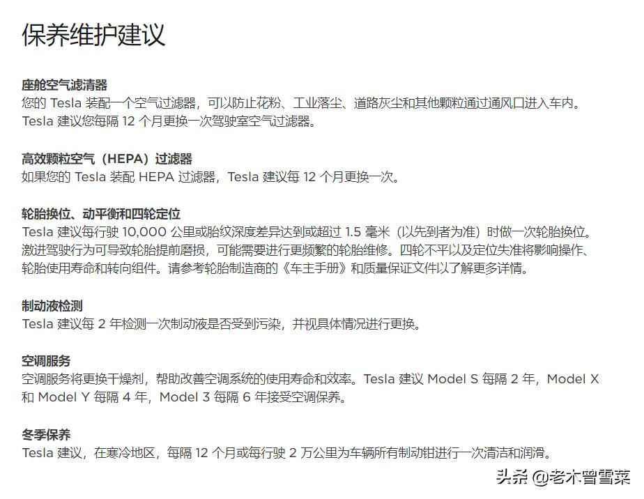 618纯电汽车囤什么车品？特斯拉车主种草物分享