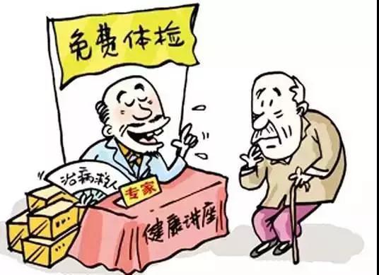 揭露保健品诈骗套路,保健品诈骗典型套路解析