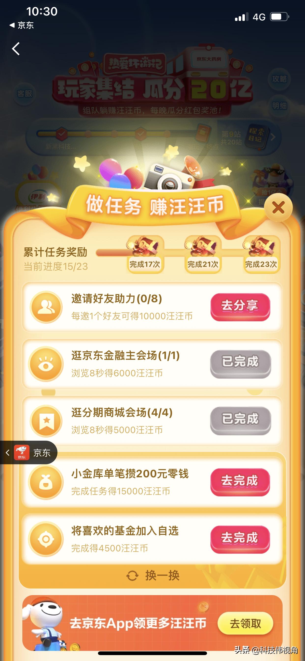 双十一天猫的券用淘宝app能领取吗,京东双十一做任务能拿多少红包