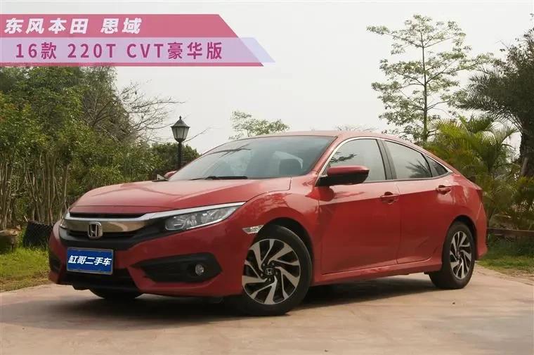 10万左右思域,10万买思域能买几年的