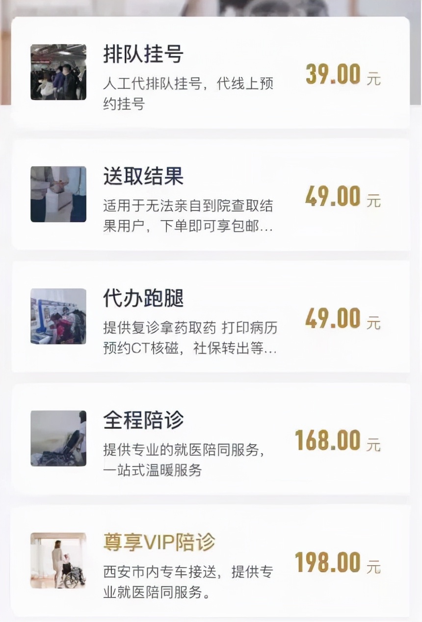 陪人看病成了生意,陪人看病一天能挣大几百