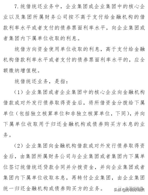 企业之间的借款需要交哪些税,企业之间相互借款需要交哪些税