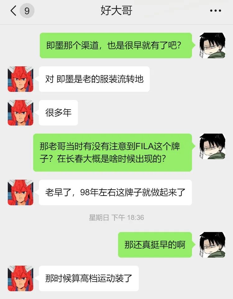 fila怎么走红的,范德彪红色斐乐