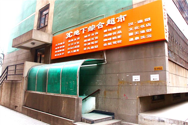 西安建筑科技大学是几本,西安建筑科技大学华清学院