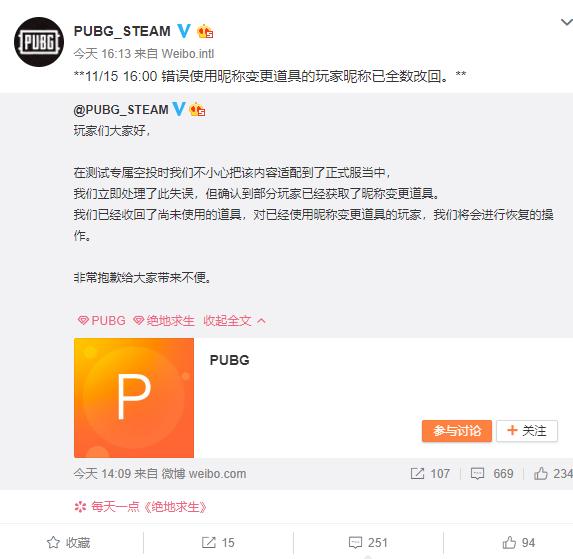 绝地求生蓝洞改机制,绝地求生蓝洞新规