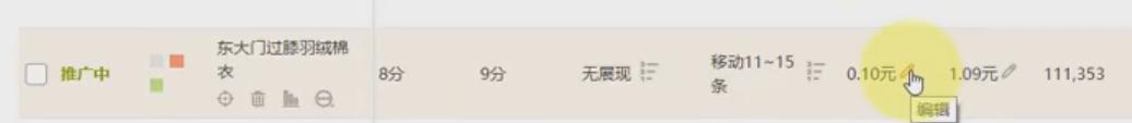 淘宝直通车新品关键词出价技巧,淘宝直通车关键词出价技巧看排行