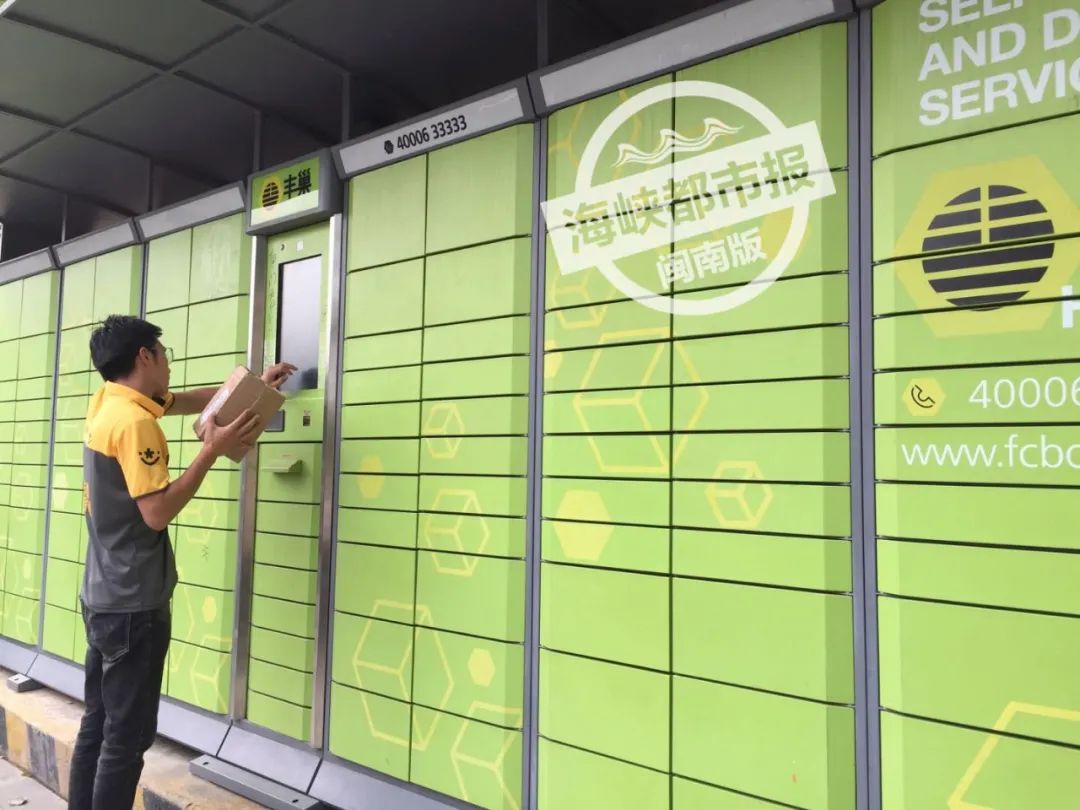 丰巢收费被骂怎么办,监管部门回应丰巢收费