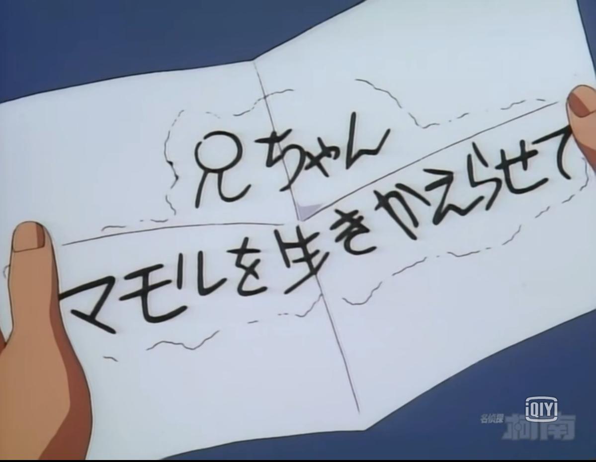 名侦探柯南职业足球选手威胁事件,名侦探柯南之足球馆爆炸事件