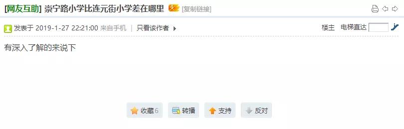 为什么学区房比学历还值钱？上一辈子班，下辈子都买不了学区房