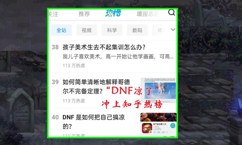 DNF凉了,dnf凉了吗2019