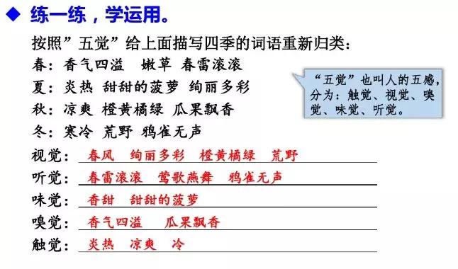 部编版小学语文上册课后习题答案,小学三年级上册语文5.3全优卷答案