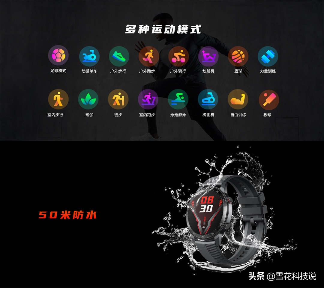 红魔第一代手表,红魔足球手表