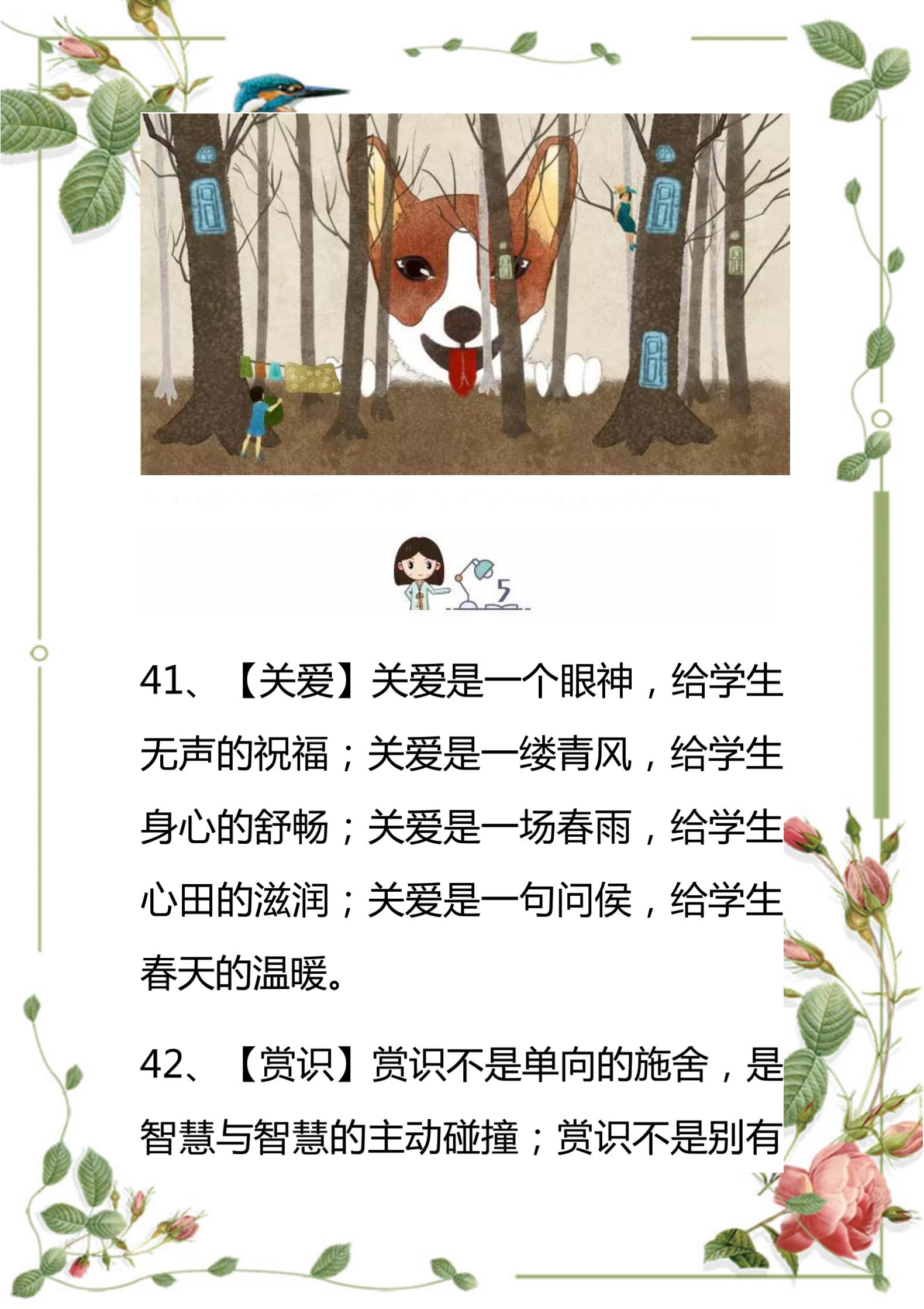 小学生常见简单的排比句100句,小学语文必背54个排比句