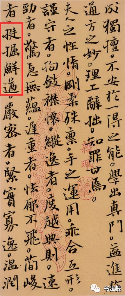 第三届兰亭奖一等奖获奖作品欣赏,杨科云第七届兰亭奖