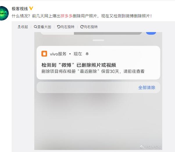一波未平一波又起！微博、小红书也删照片？原来都是同一个意图