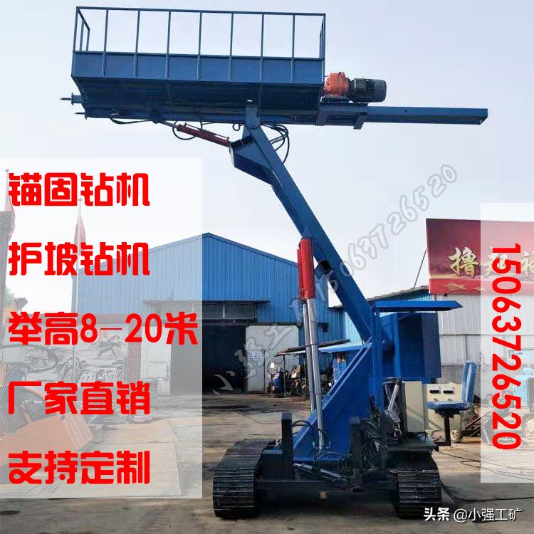 护坡高臂钻机,护坡锚杆钻机有几种