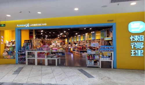 懒得理科技有限公司,懒人家居生活体验馆