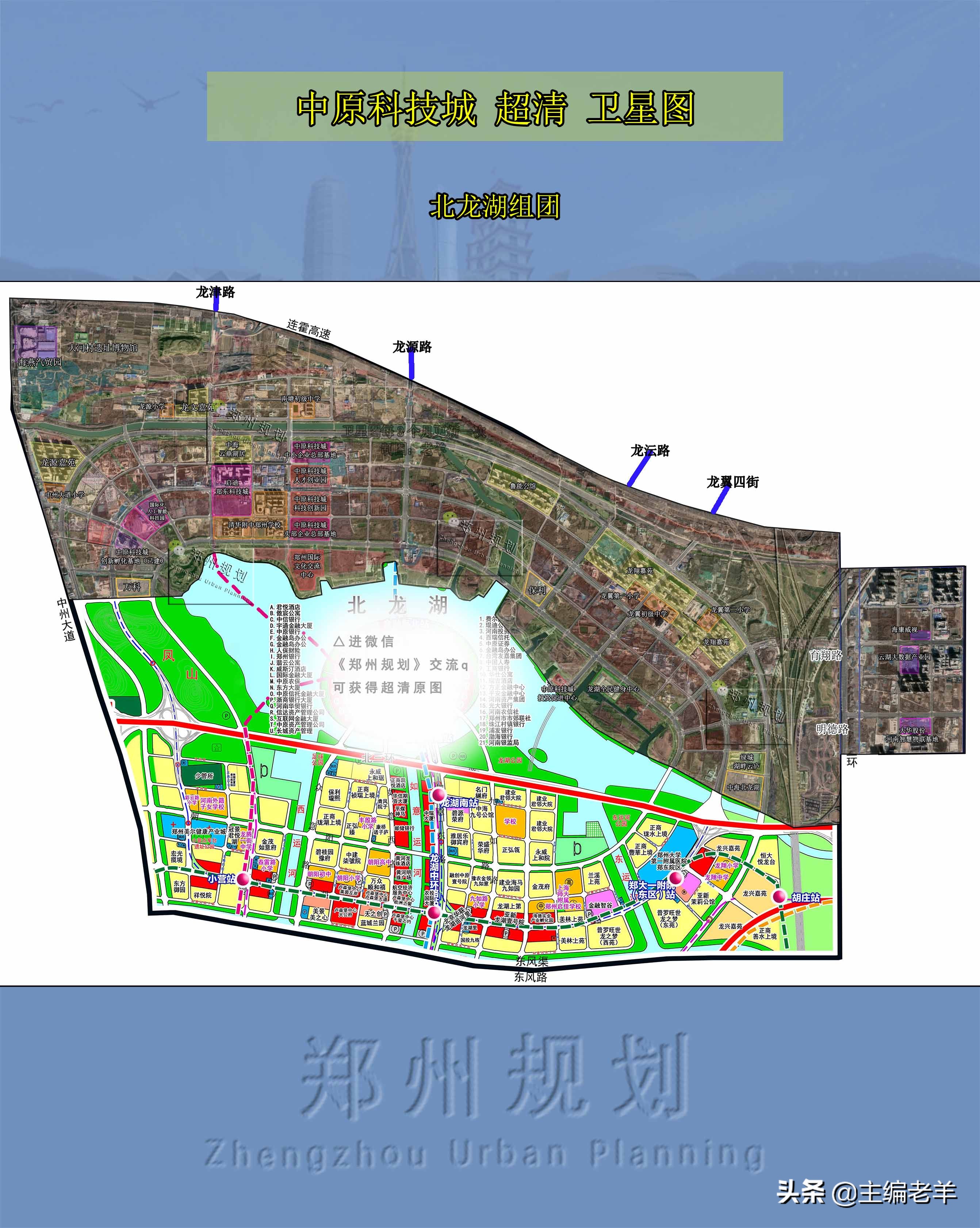 北龙湖中原科技城最新规划图,北龙湖中原科技城最新进展
