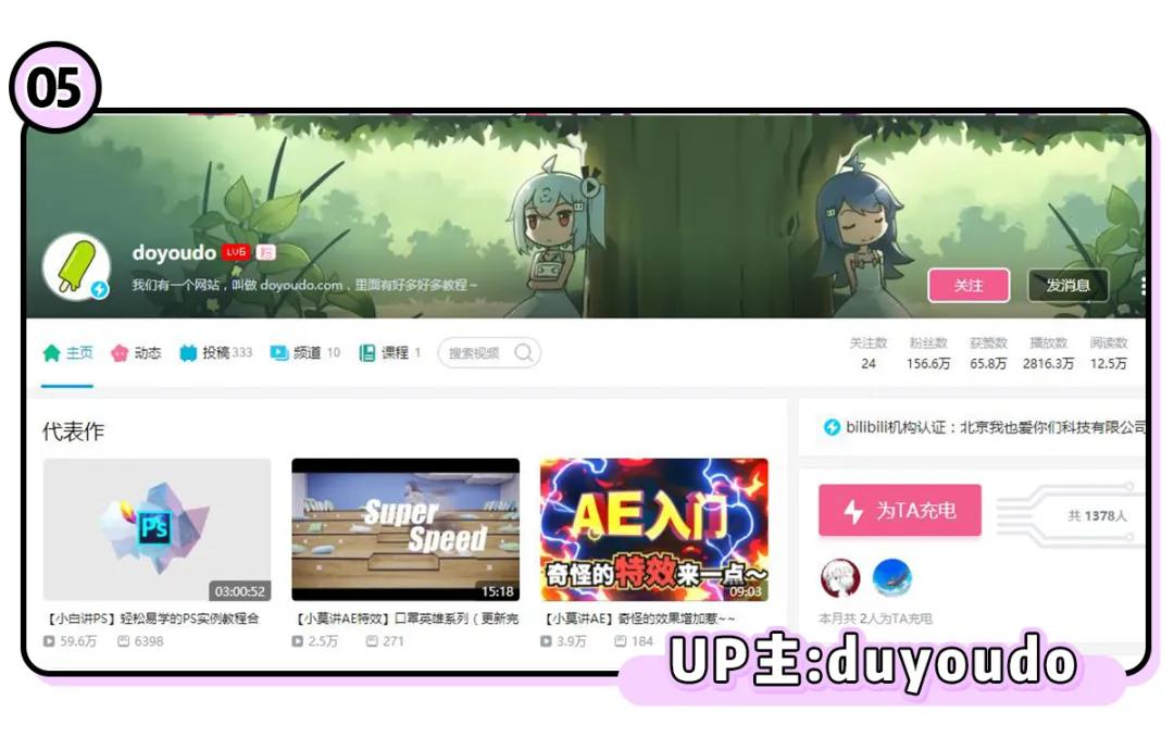 b站有哪些管理类宝藏up主,快收藏这些免费宝藏网课