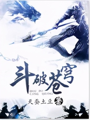 2009-2011，十年前火爆的书，陪你追更的人，还记得吗？