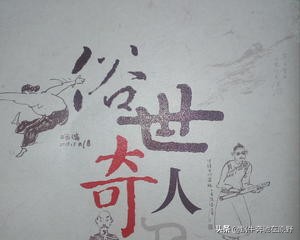 五年级下14课刷子李课文讲解,14刷子李课文笔记人物特点