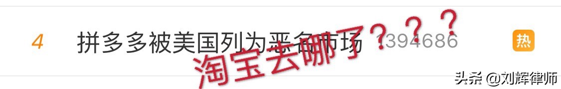 美国对于拼多多的看法,拼多多跟美国有什么关系