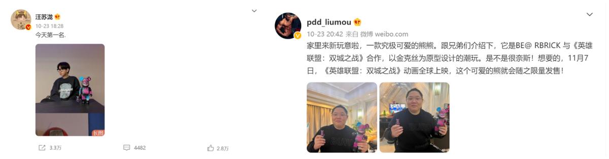 Bearbrick又一重磅联名？汪苏泷、王校长等众名人提前曝光